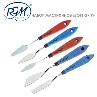 Набор мастихинов RGM "Soft Grip" 5 штук (№5,10,44,63,81)