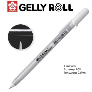 Ручка гелевая Sakura "Gelly Roll" - Белая покрывная 05