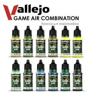 Набор красок для аэрографии Vallejo "Game Air" №22 Combination, 12 штук