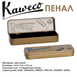 Жестяной пенал Kaweco "Nostalgic" для длинных ручек, Gold (20000403)