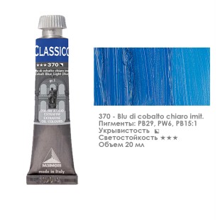 Краска масляная Maimeri "Classico" 20мл, №370 Кобальт синий светлый