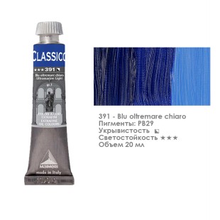 Краска масляная Maimeri "Classico" 20мл, №391 Синий ультрамарин светлый