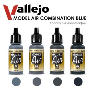 Набор красок для аэрографии Vallejo "Model Air" №14 Combination Blue, 4 цвета