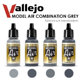 Набор красок для аэрографии Vallejo "Model Air" №16 Combination Grey, 4 цвета