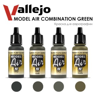 Набор красок для аэрографии Vallejo "Model Air" №19 Combination Green, 4 цвета