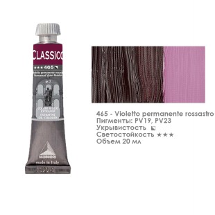 Краска масляная Maimeri "Classico" 20мл, №465 Фиолетовый прочный красноватый