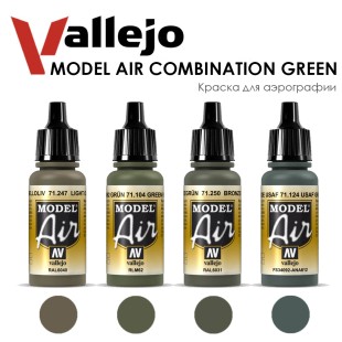 Набор красок для аэрографии Vallejo "Model Air" №22 Combination Green, 4 цвета