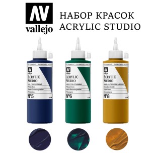 Набор акриловых красок Vallejo "Studio" №10 Combination, 3 штуки
