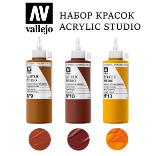 Набор акриловых красок Vallejo "Studio" №11 Combination, 3 штуки