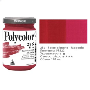 Краска акриловая Maimeri "Polycolor" 140 мл, №256 Поликолор основной красный маджента (1220256)