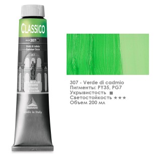 Краска масляная Maimeri "Classico" 200мл, №307 Кадмий зеленый