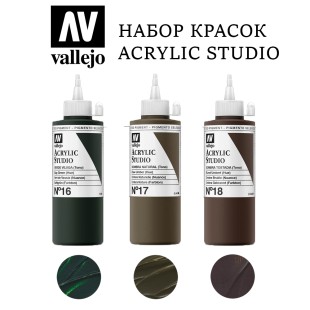 Набор акриловых красок Vallejo "Studio" №12 Combination, 3 штуки