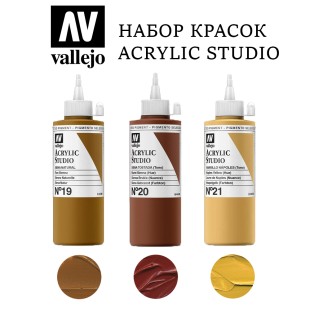 Набор акриловых красок Vallejo "Studio" №13 Combination, 3 штуки