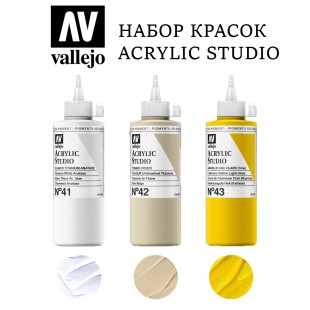 Набор акриловых красок Vallejo "Studio" №15 Combination, 3 штуки