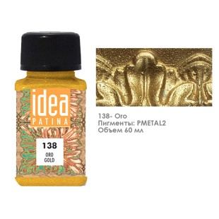 Краска металлическая для патины Maimeri "Idea patina" 60мл, №138 золото