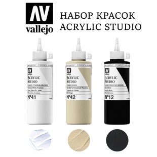 Набор акриловых красок Vallejo "Studio" №16 Combination, 3 штуки