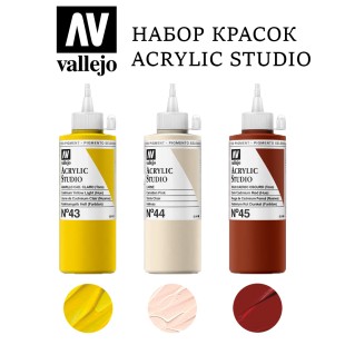 Набор акриловых красок Vallejo "Studio" №17 Combination, 3 штуки
