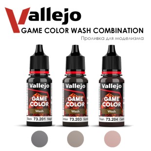 Набор проливок для моделизма Vallejo "Game Color Wash" №1 Combination, 3 штуки