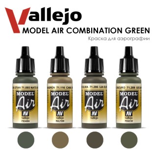 Набор красок для аэрографии Vallejo "Model Air" №32 Combination Green, 4 цвета
