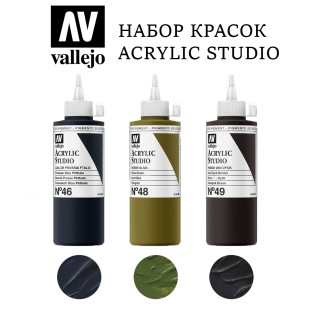 Набор акриловых красок Vallejo "Studio" №18 Combination, 3 штуки