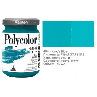 Краска акриловая Maimeri "Polycolor" 140 мл, №404 Поликолор синий королевский (1220404)