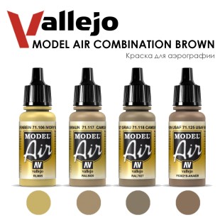 Набор красок для аэрографии Vallejo "Model Air" №34 Combination Brown, 4 цвета