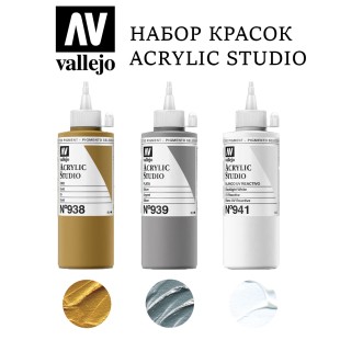 Набор акриловых красок Vallejo "Studio" №21 Combination, 3 штуки