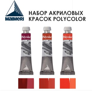 Набор красок акриловых Maimeri "Polycolor" 20 мл, №4 Combination, 3 штуки