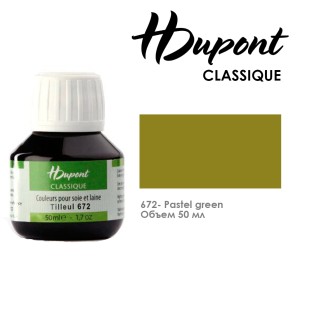 Краситель по шелку HDupont "Classique" 50 мл, №672 Зеленый лайм