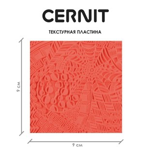 Текстурная пластина Cernit "Мечты" 9x9 см, каучук