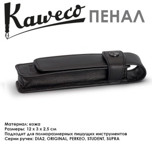 Пенал кожаный Kaweco "Flap Pouch" для 1 длинной ручки, Black (10000269)