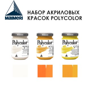 Набор красок акриловых Maimeri "Polycolor" 140 мл, №16 Combination, 3 штуки