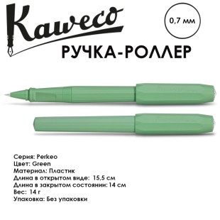 Ручка-роллер Kaweco "Perkeo" (0,7мм), Green (10002217)