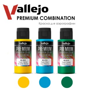 Набор красок для аэрографии Vallejo "Premium" №6 Combination, 3 штуки