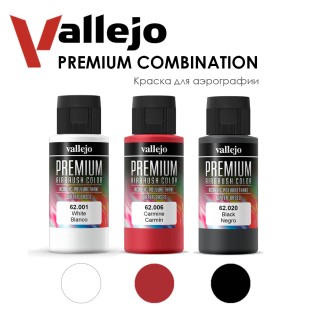 Набор красок для аэрографии Vallejo "Premium" №5 Combination, 3 штуки