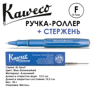 Ручка-роллер Kaweco "AL Sport" F (0,7мм), Blue stonewashed + доп. стержень (10000718)