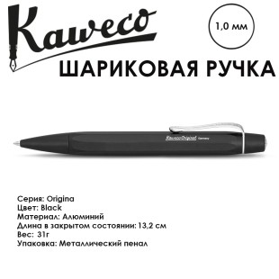 Ручка шариковая Kaweco "Original" 1.0мм, черный 